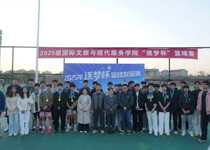 以球会友增情谊，两院携手展英姿——国际文旅学院与现代服务学院联合篮球赛圆满落幕